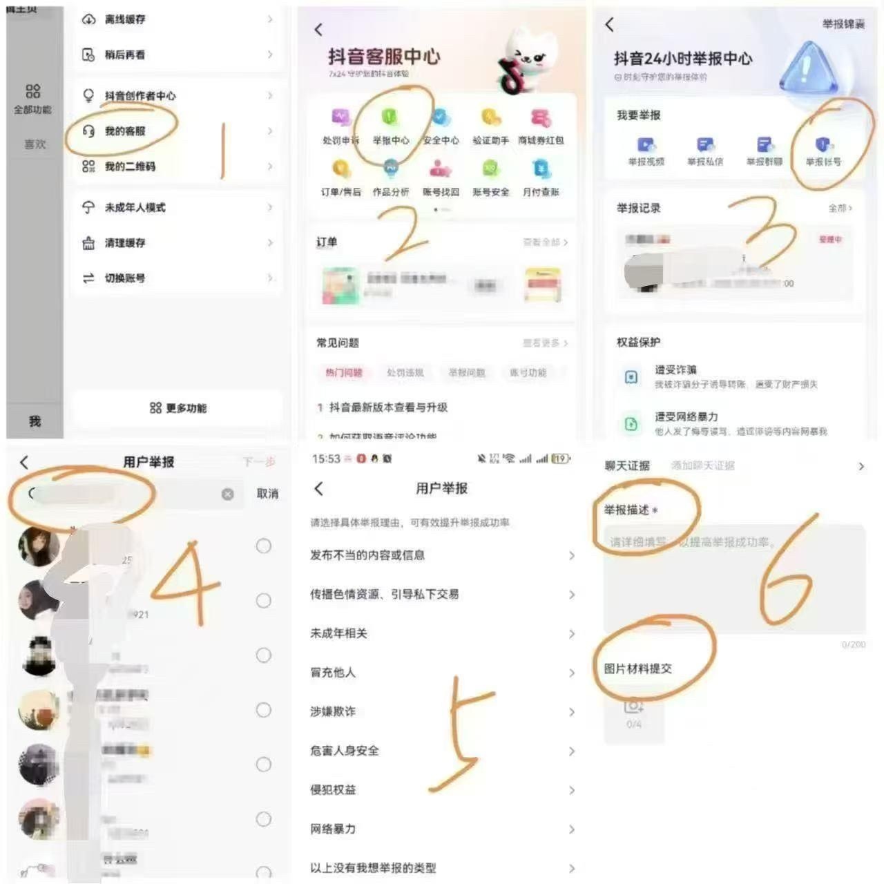 还不会🍊抖视频的宝宝认真看一下：⚠️不要搜账耗，不要搜视频，不要扫🐴【都是加