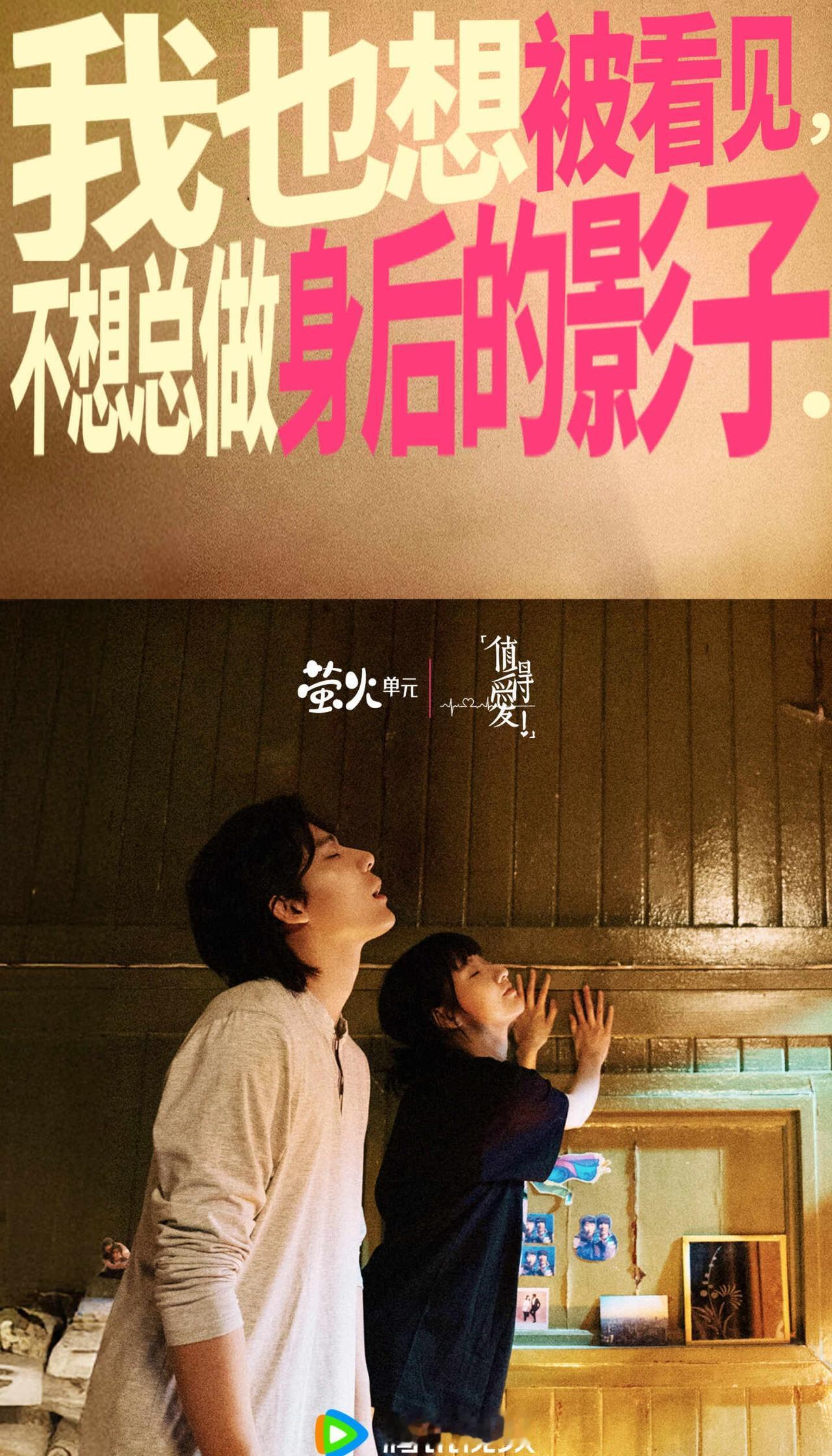 好高兴还有那么多人在看值得爱…
值得爱播完这么久了还是时不时就能刷到新的剪辑真的