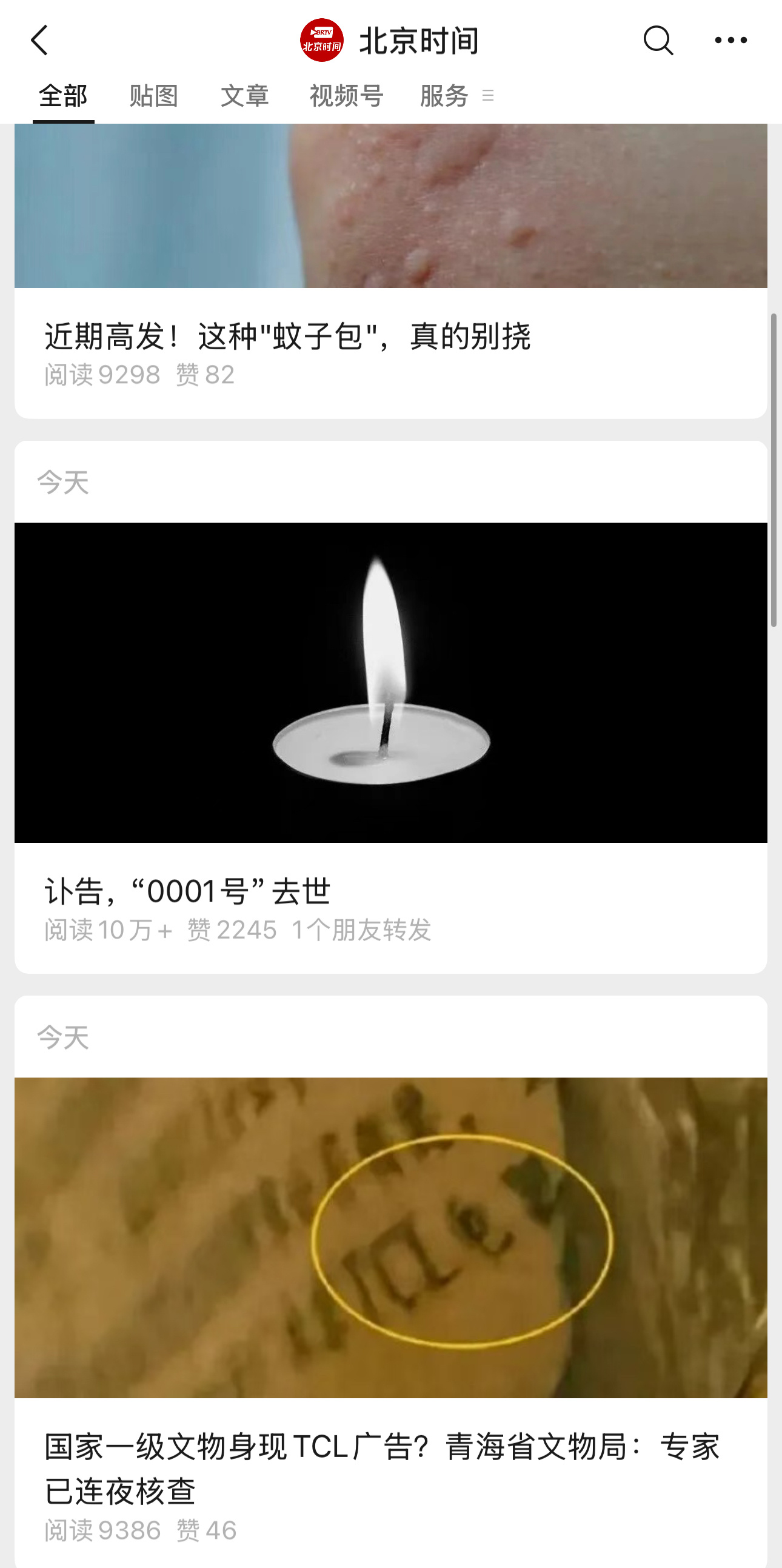 媒体真是啥标题都敢用当然也达到了标题党引流的目标，轻松10万+ 