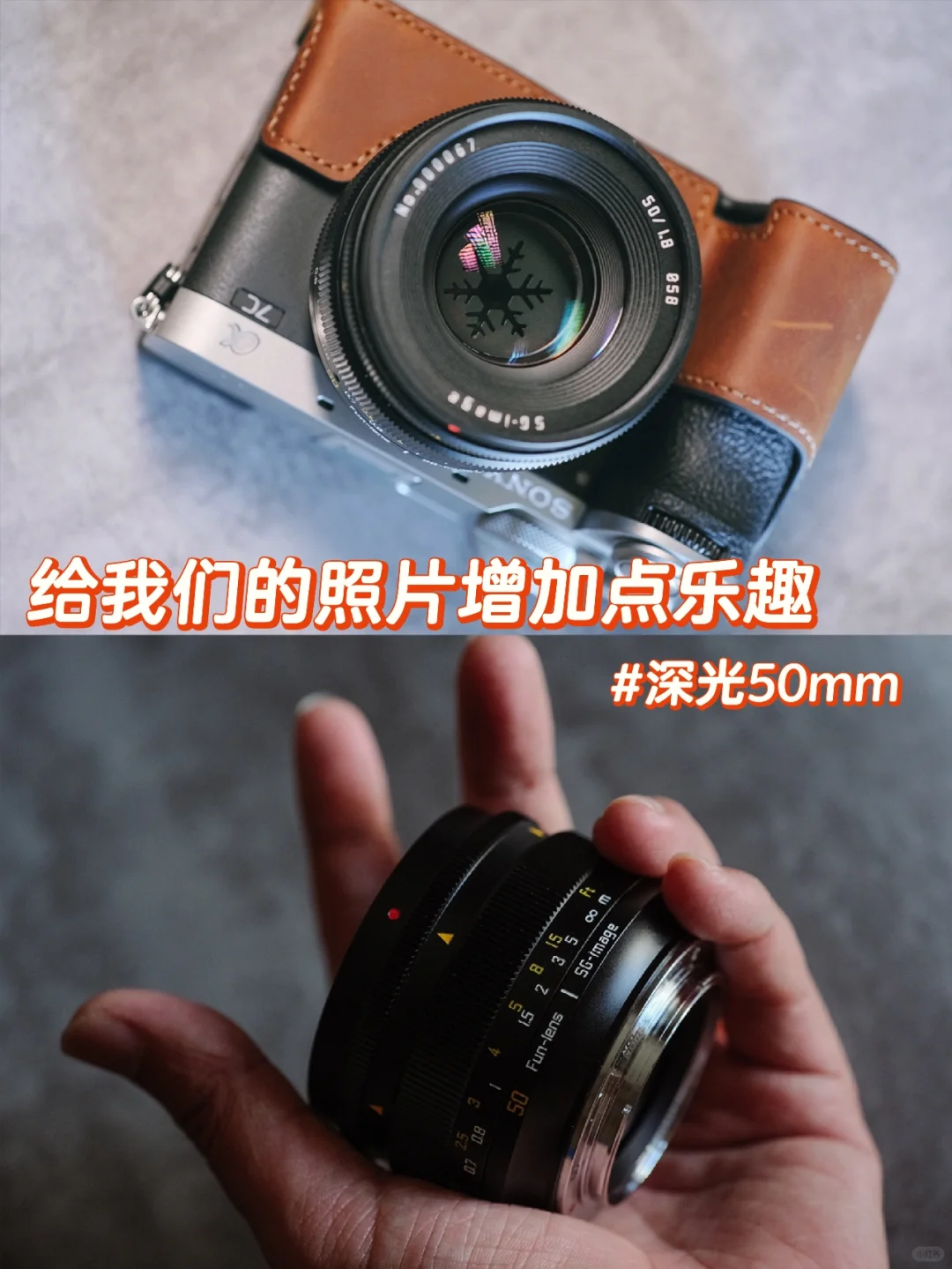 给我们的照片增加点乐趣