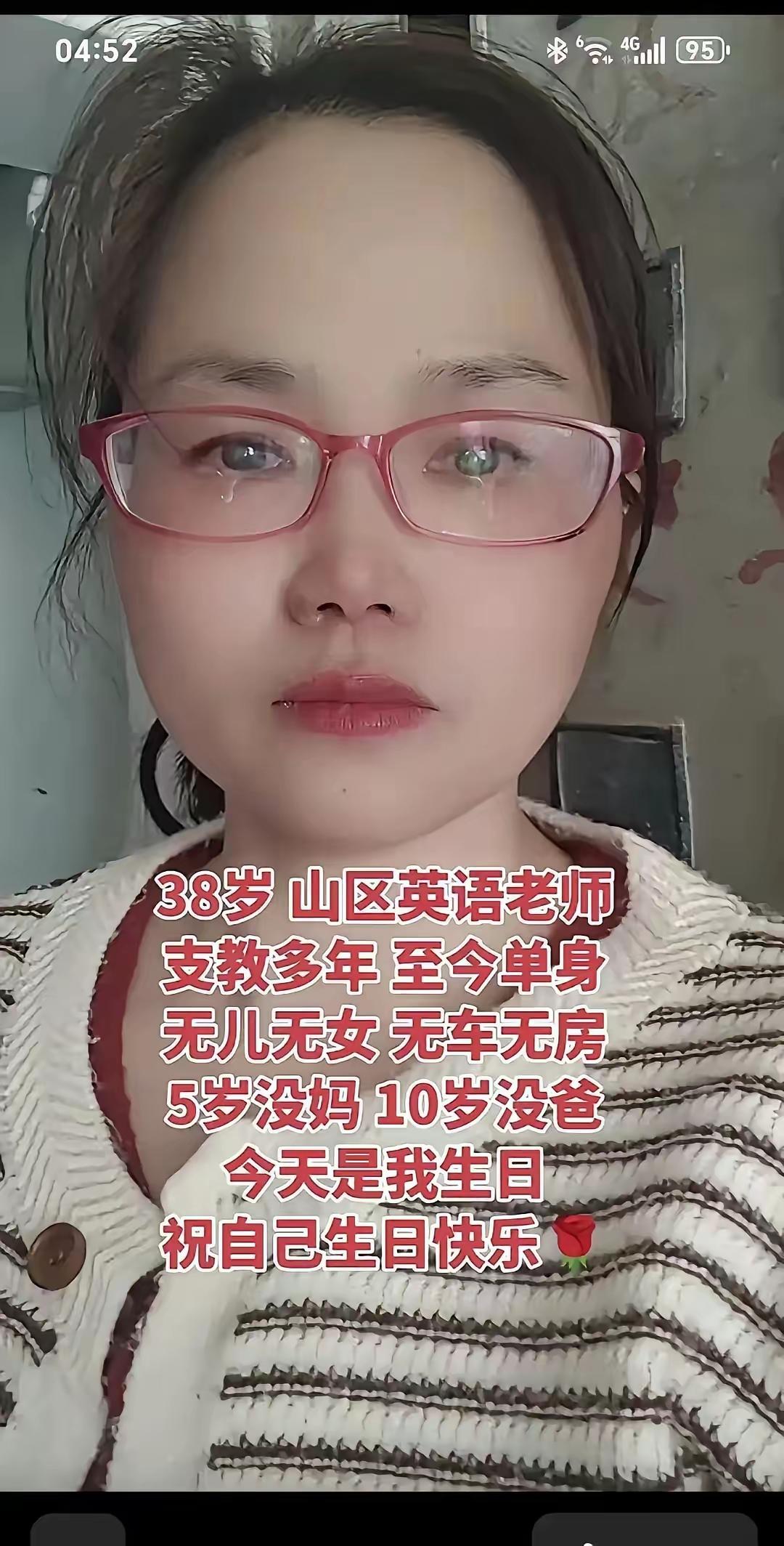 38岁山区支教老师的生日独白：半生孤苦，唯守讲台初心
 
38岁，身为山区英语老