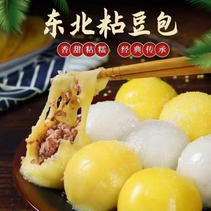 东北粘豆包好不好吃?整体特别香，喜甜、爱吃粗粮的人基本都会爱上，但口味因人而异。