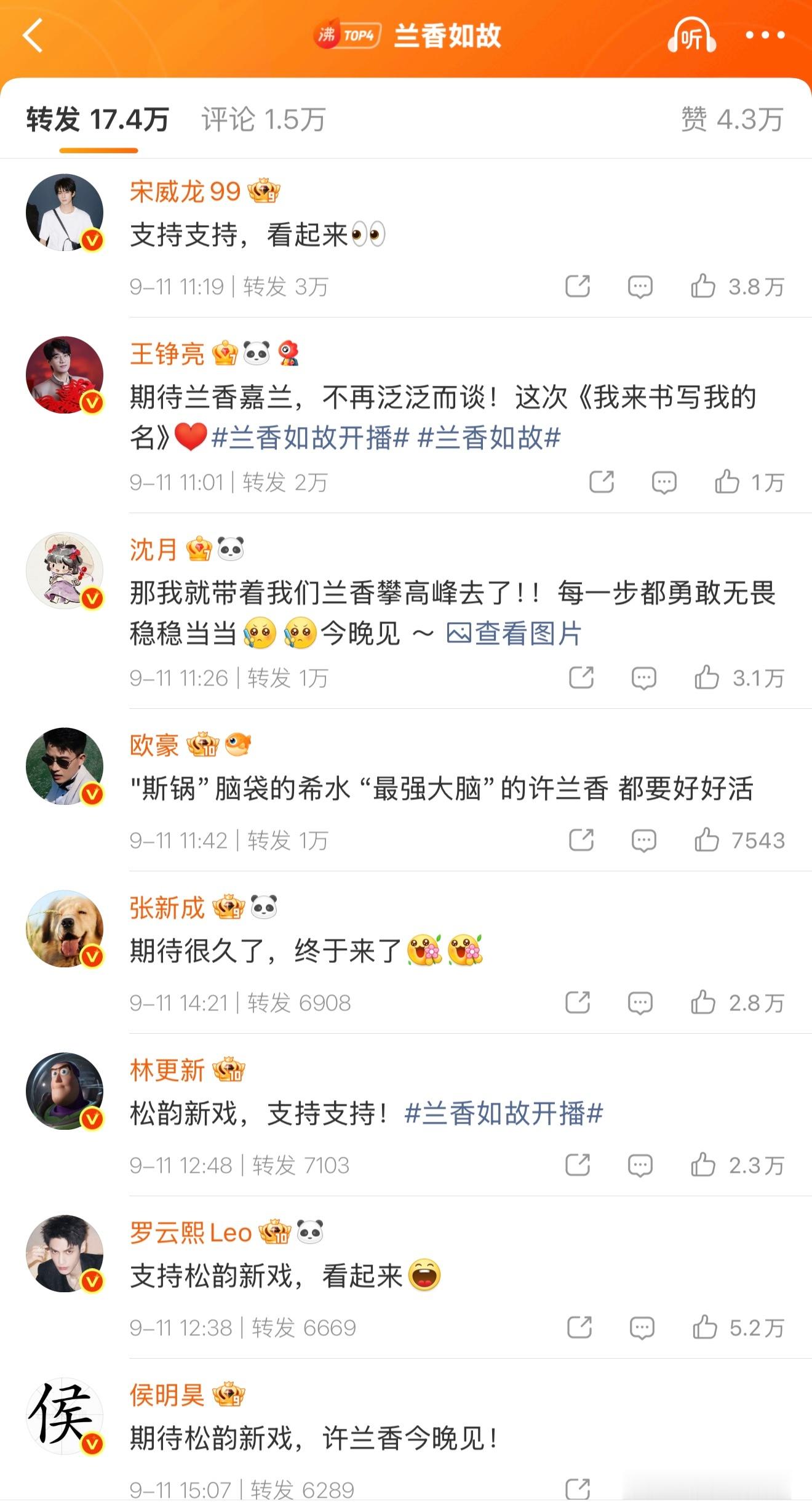 确认第一个爱上兰香的是谭松韵，感觉为了《兰香如故》把自己这么多年在娱乐⭕️攒的人