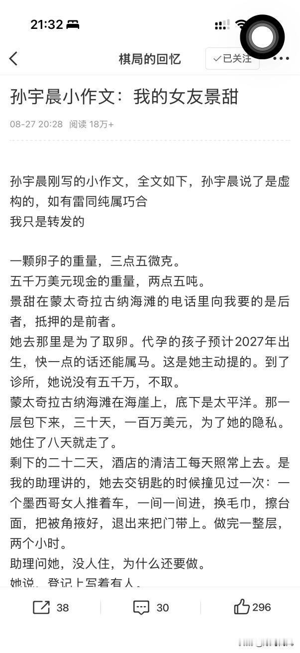 仅退款的风还是吹到了娱乐圈，说实话，孙割的小作文，写的太一般了。也就开头抓住了大