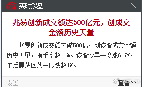 见证历史了，一只股票500亿的成交额，太恐怖了吧。还是那句话，高位科技现在里面的