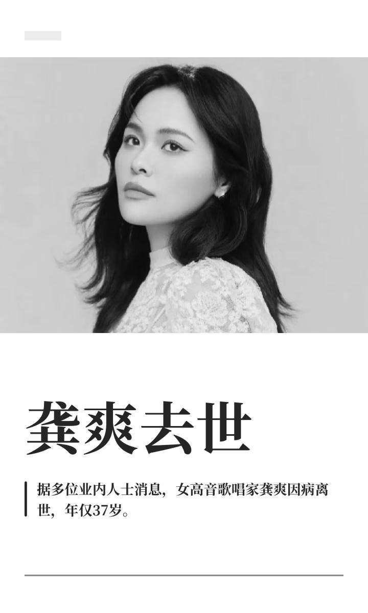 今年4月25号，她在杭州还演了音乐剧，谁成想，这竟然成了她《歌无限》的最后一次演