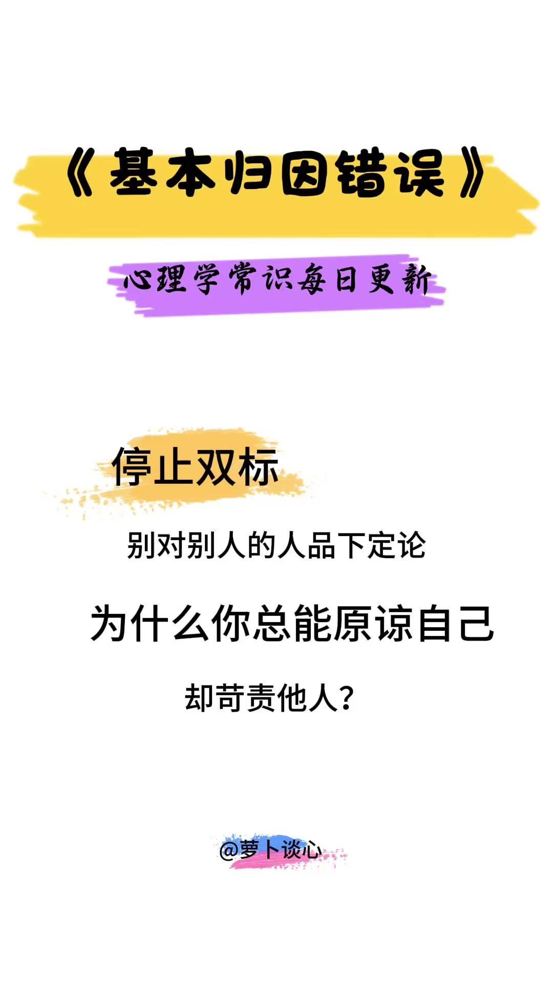 为什么你总对别人严厉对自己宽容？🌿生活中我们总在不知不觉中双标：同事迟到就觉得