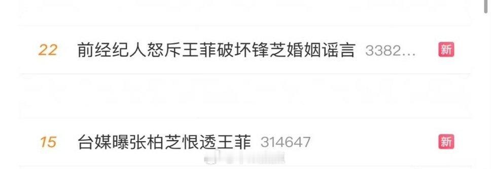 王菲、张柏芝怎么隔空交流起来了？前任和现任…