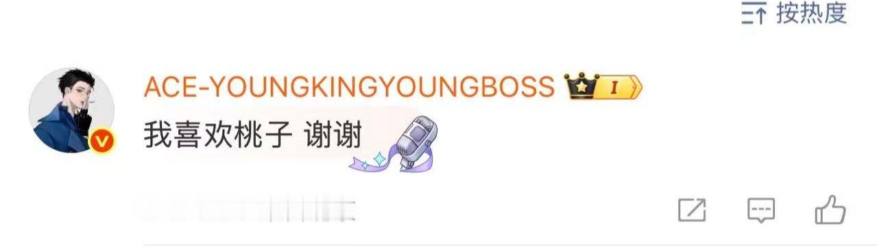 黄子韬我喜欢桃子黄子韬回应喜欢桃子的码 正主又来回应了 