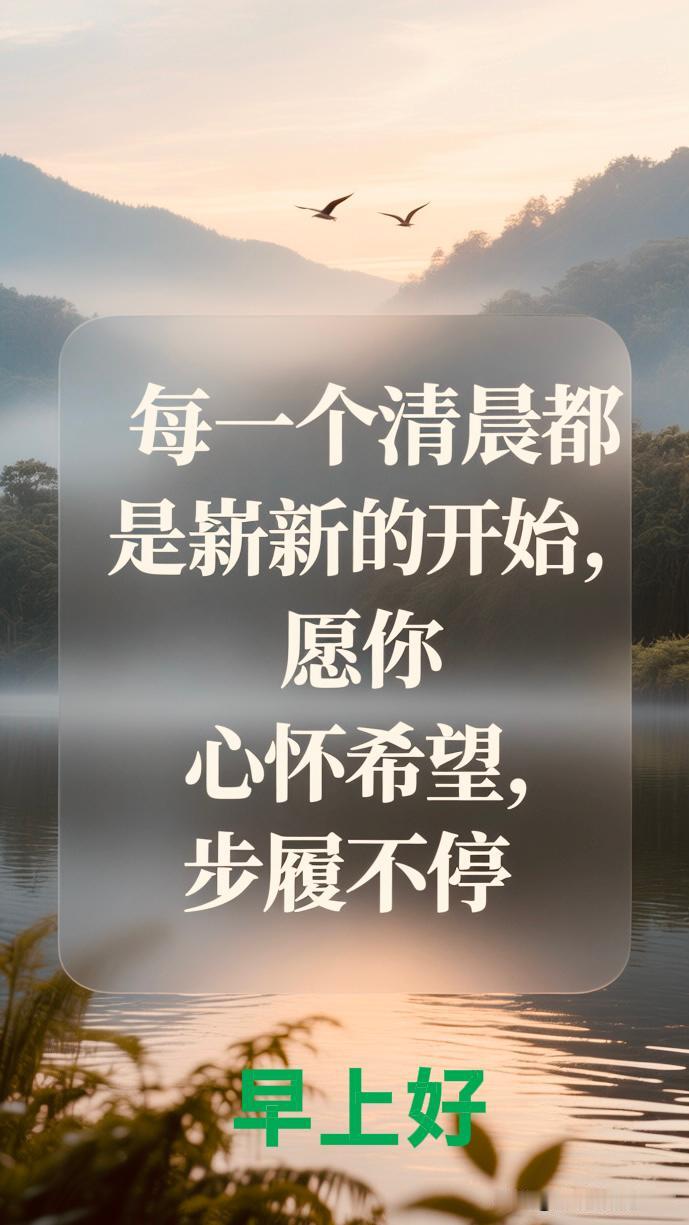 ☀️   🌫️   🪟   🪴  🔔   🦜
清晨的第一缕阳光穿过薄雾