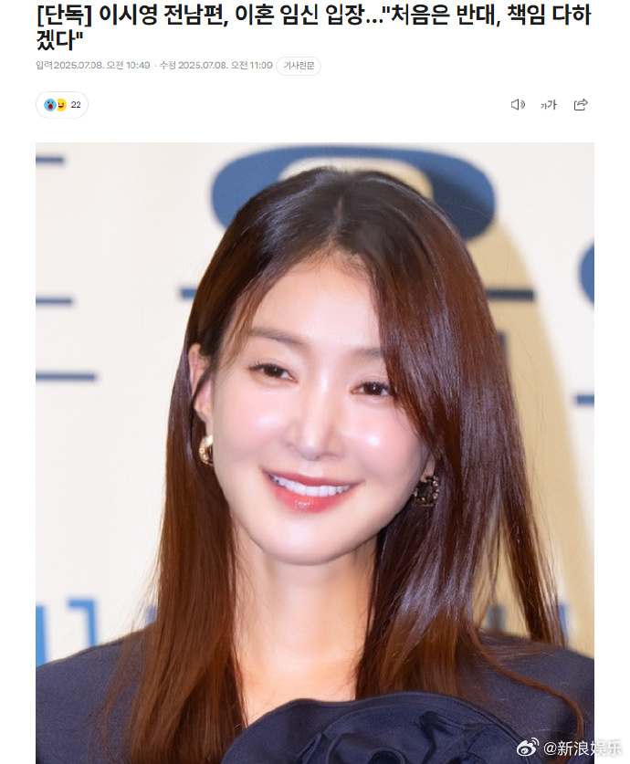 前夫回应李诗英怀上他的二胎前夫称会和李诗英共同承担二胎生养 据韩媒8日报道，前夫