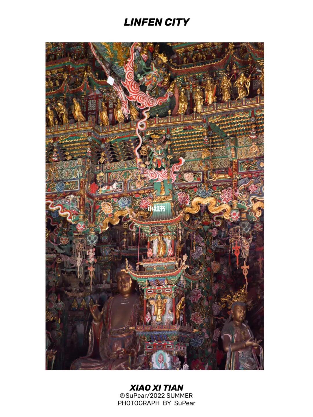 隰县小西天｜在有限的空间里创造出极乐世界