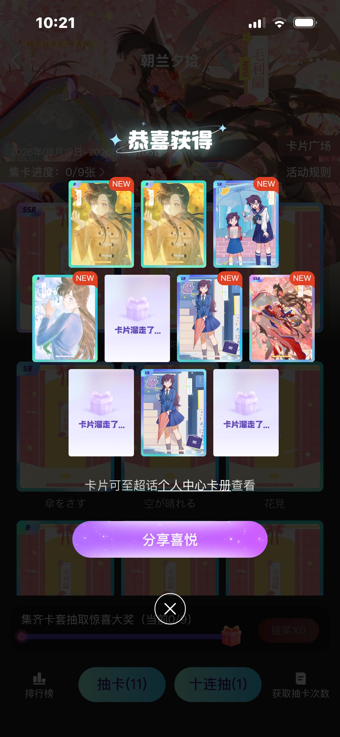 ？ 