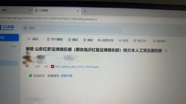 苗原：山东红箭被举报欠薪，但拖到准入后追欠款就比较难了