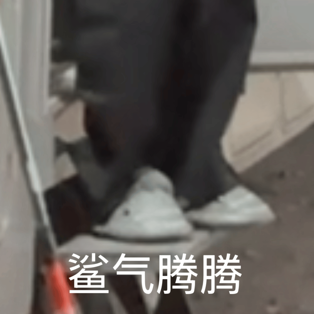 我想着今天必须交了昨晚做到九点回家大哭了一场，你今天跟我说跟领导申请了一下看我太