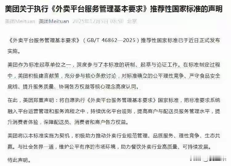以后点外卖都耐心点儿吧，
不要随便给外卖小哥差评。
慢，可能不是他们的错，
而是