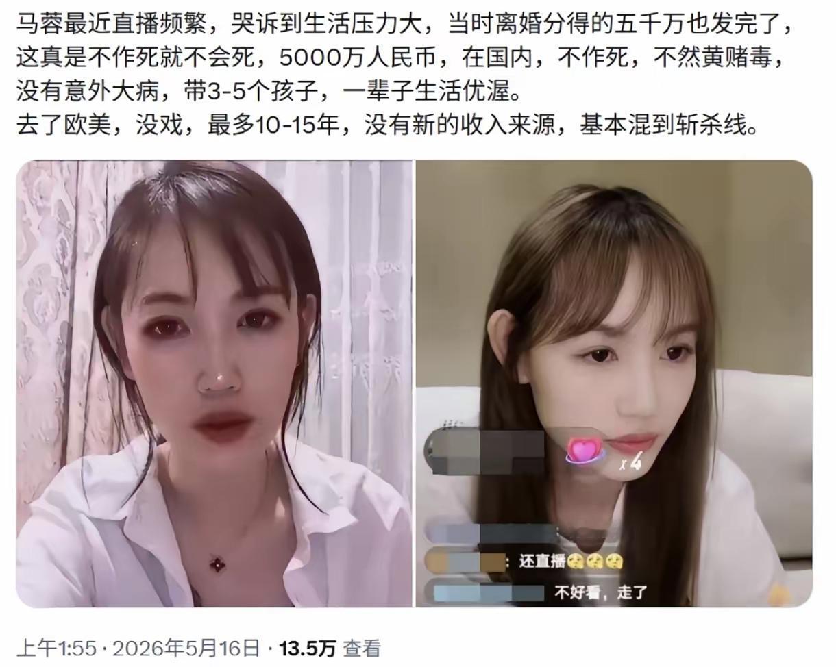 手握五千万却活成穷人，背后真相太现实
 
谁能想到五千万巨款，居然也能短短几年被
