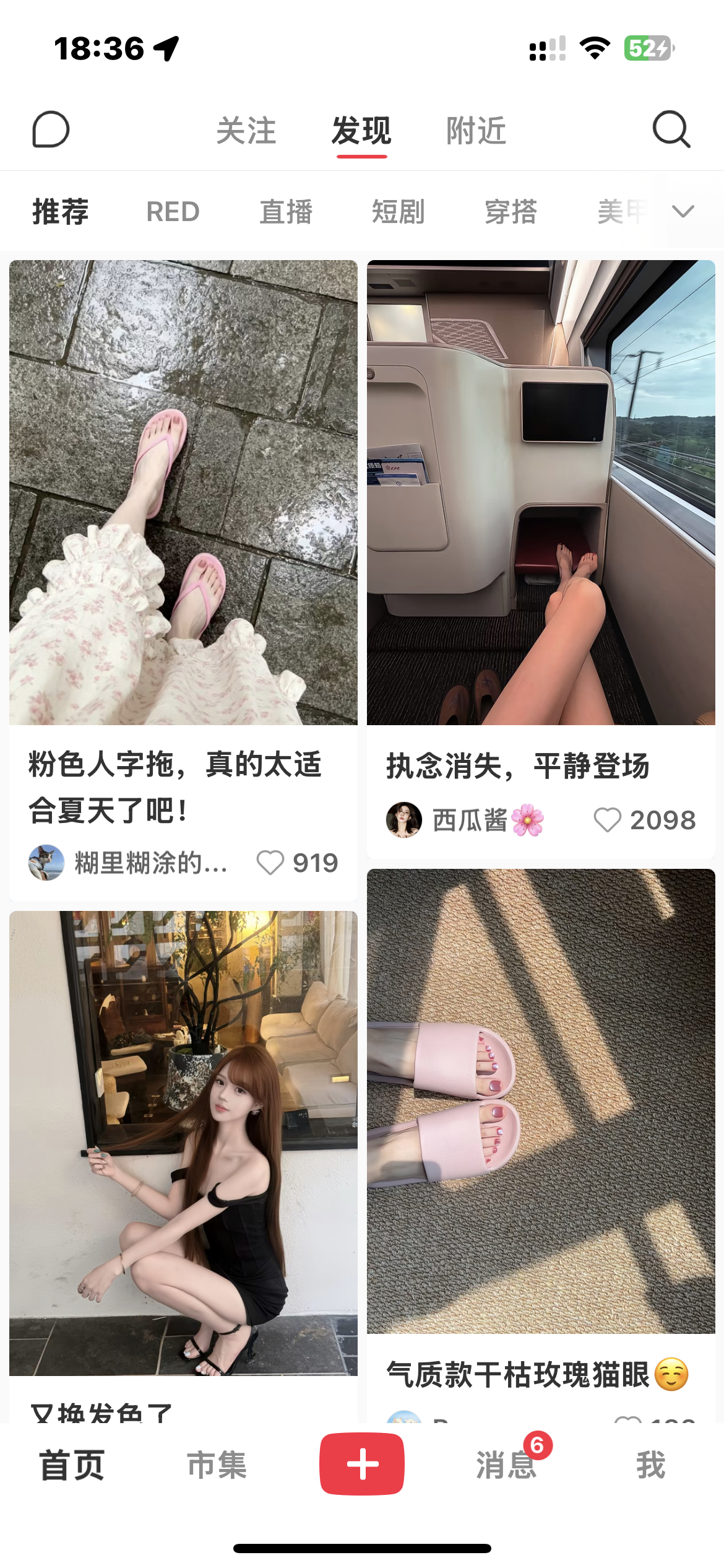没有任何一个平台比小地瓜还懂我爱好的[并不简单] ​​​