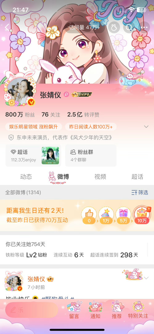 800了宝宝 
