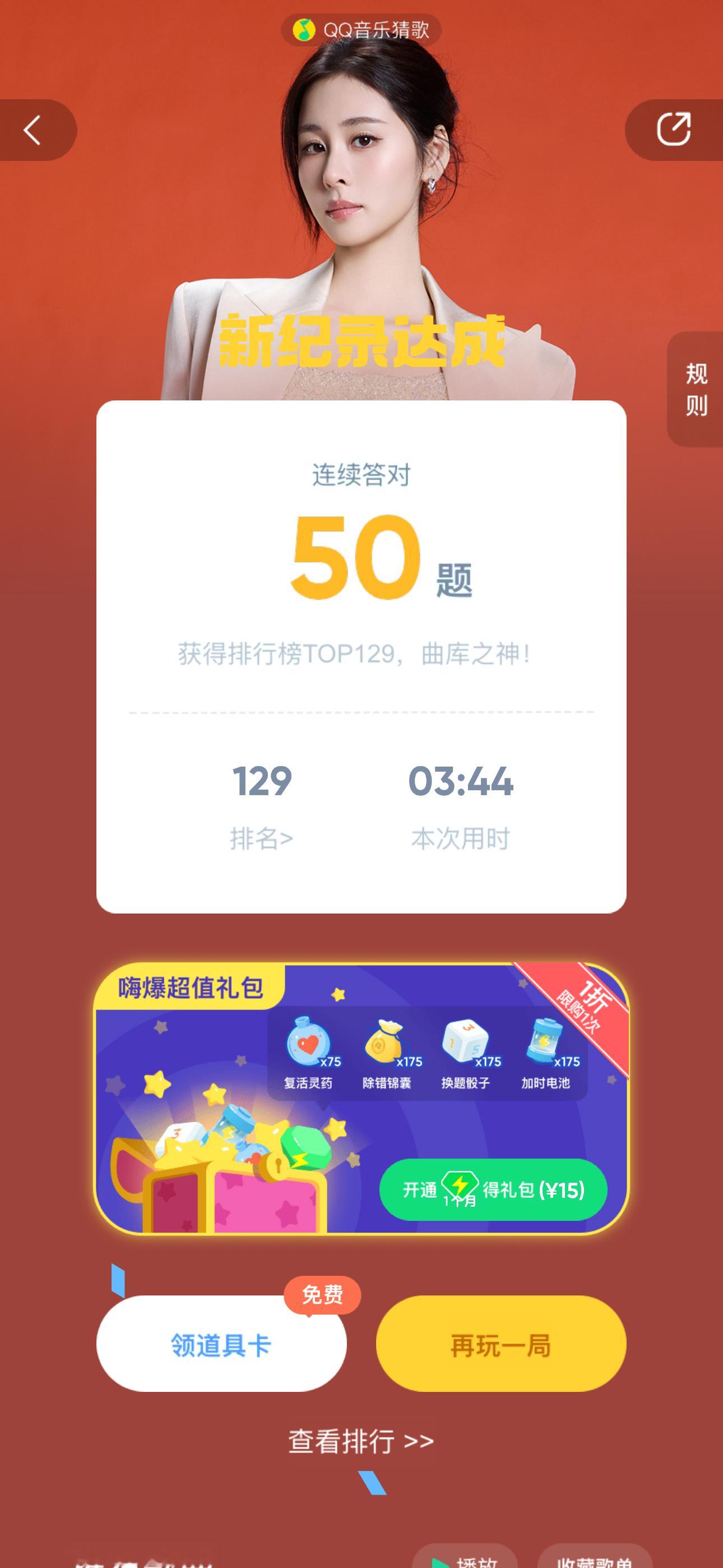 两分多钟是咋做到的，我真记不住歌词啊