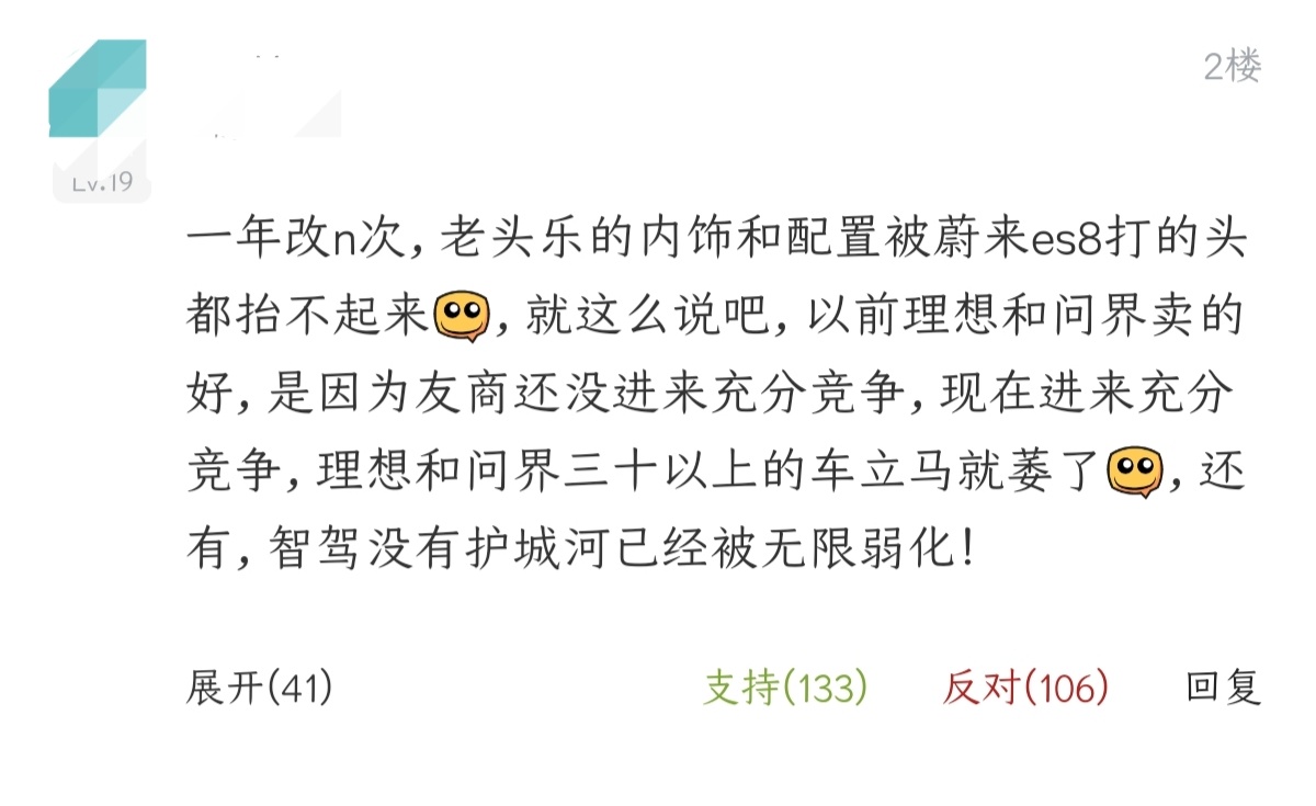 网友对国产汽车的恶意怎么这么大，这好像是问界M8第一次中期改款吧，第一次发布是在