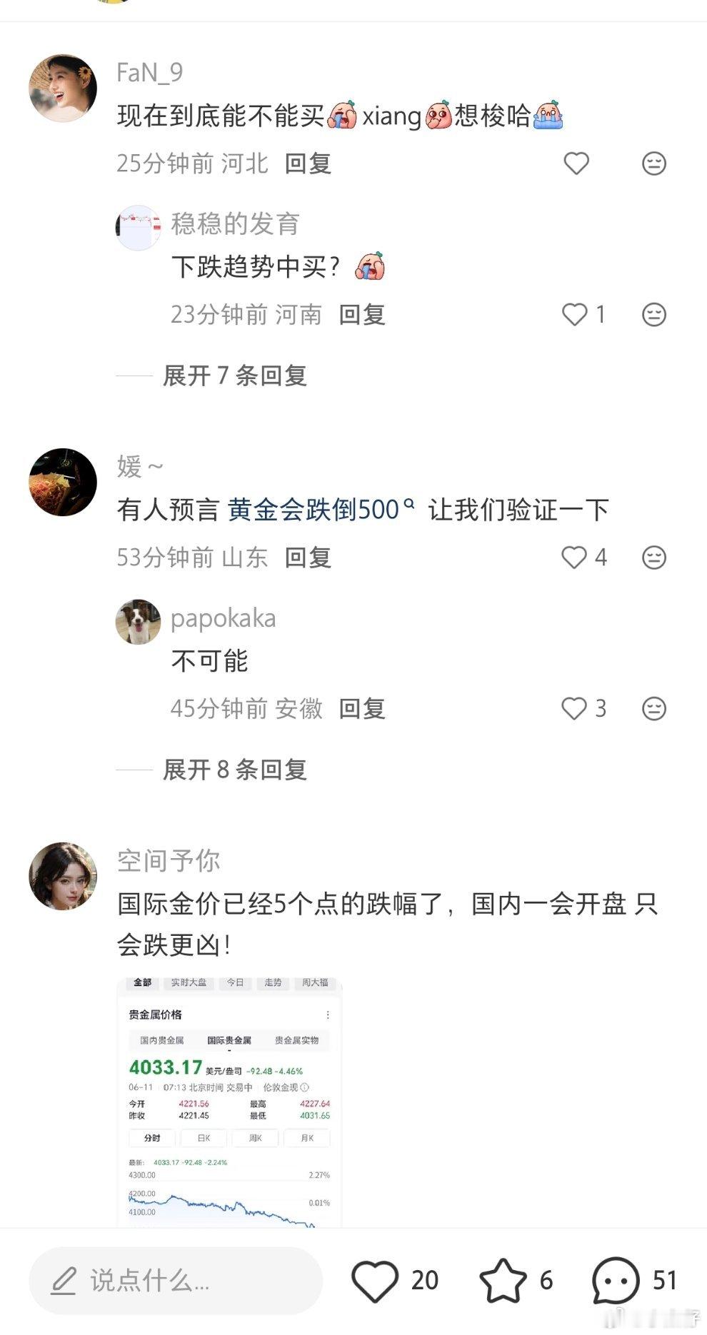 黄金还有上涨动力吗涨跌就是为了洗掉一些不稳定、炒短期、想暴富的选手！一跌了就想梭