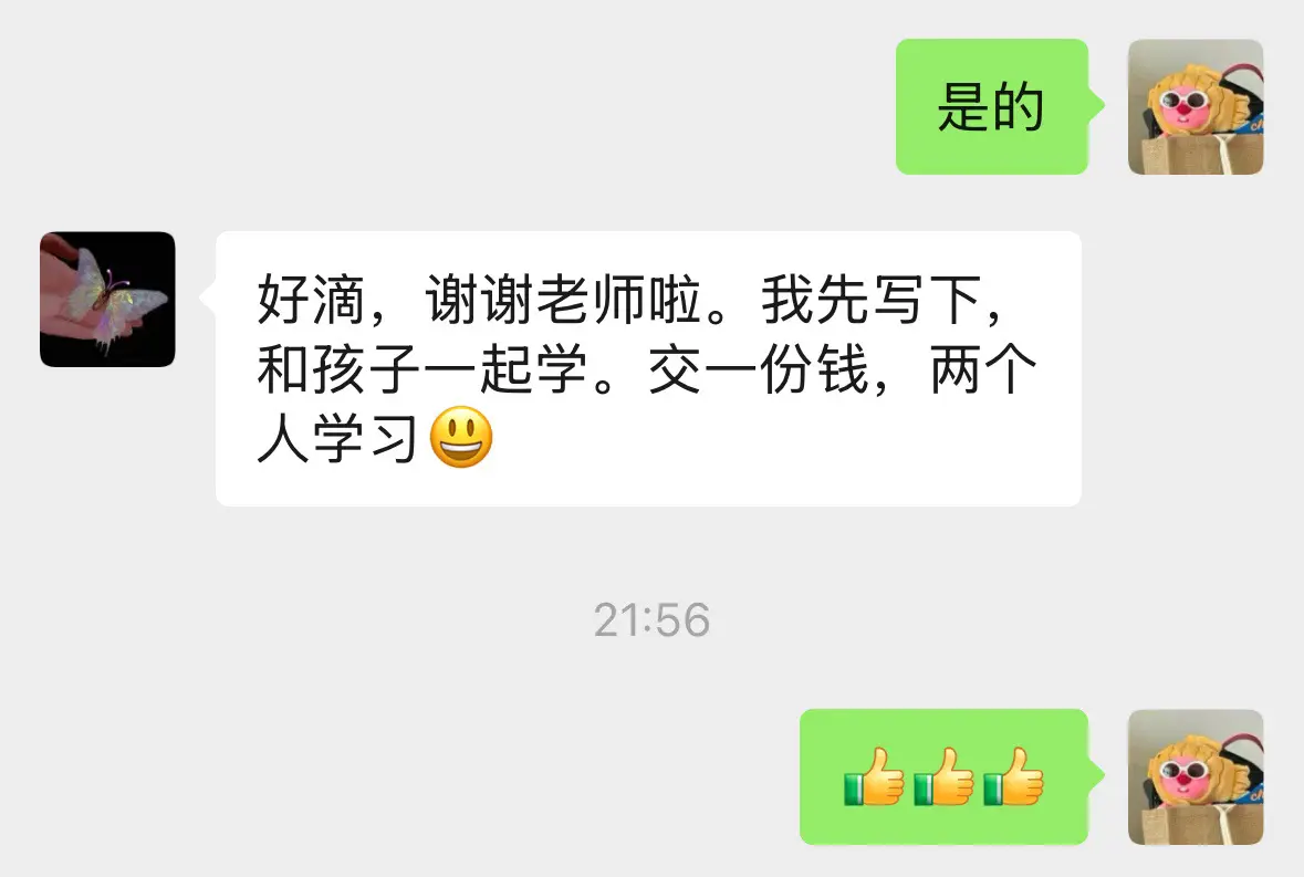 好多家长陪着孩子一起学我的课 真幸福