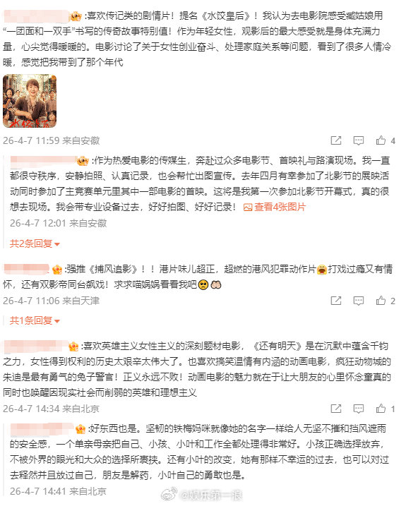 喵娲娲送北影节开幕式红毯门票 🔥 喵娲娲送北影节开幕式红毯门票啦！评论区全是宝