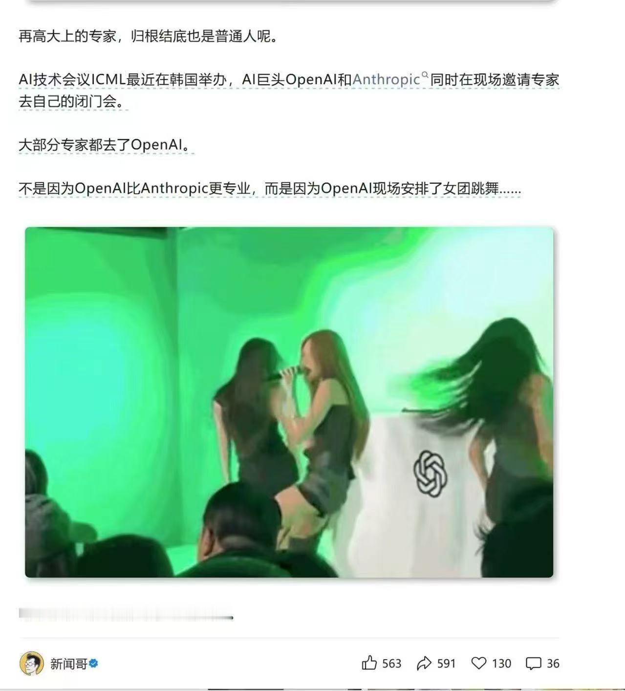 好一个雅俗共赏，顶级学术大佬和科技大佬都离不开的人间烟火！在韩国举办的全球顶级A