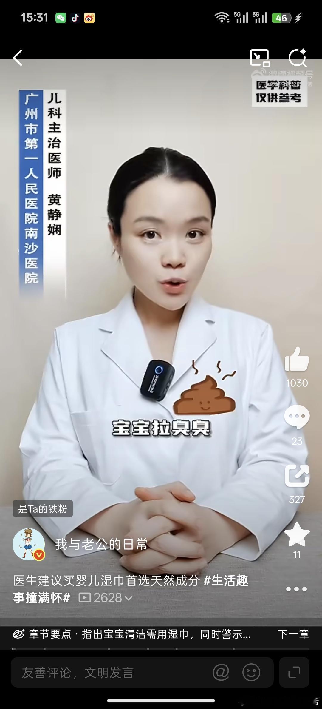 医生建议买婴儿湿巾首选天然成分新手宝妈必看选购指南！医生建议婴儿湿巾首选天然成分