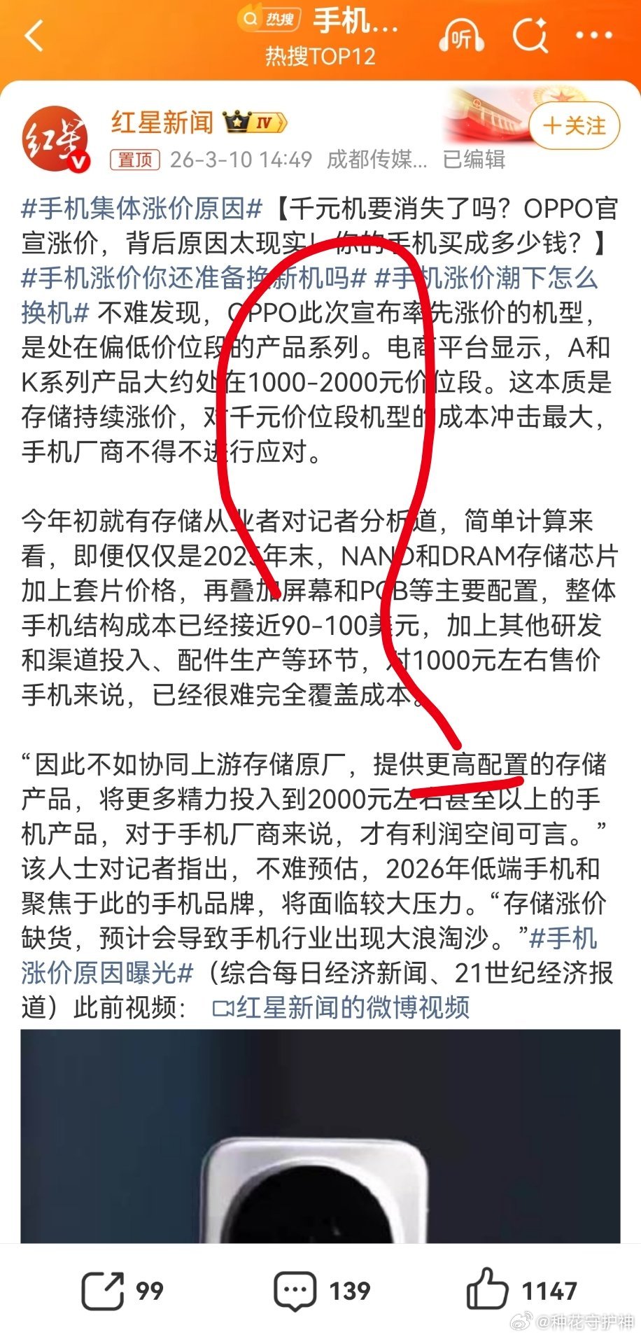 手机集体涨价原因原因？没提！我来！AI服务器抢占产能：AI服务器对高带宽内存（H