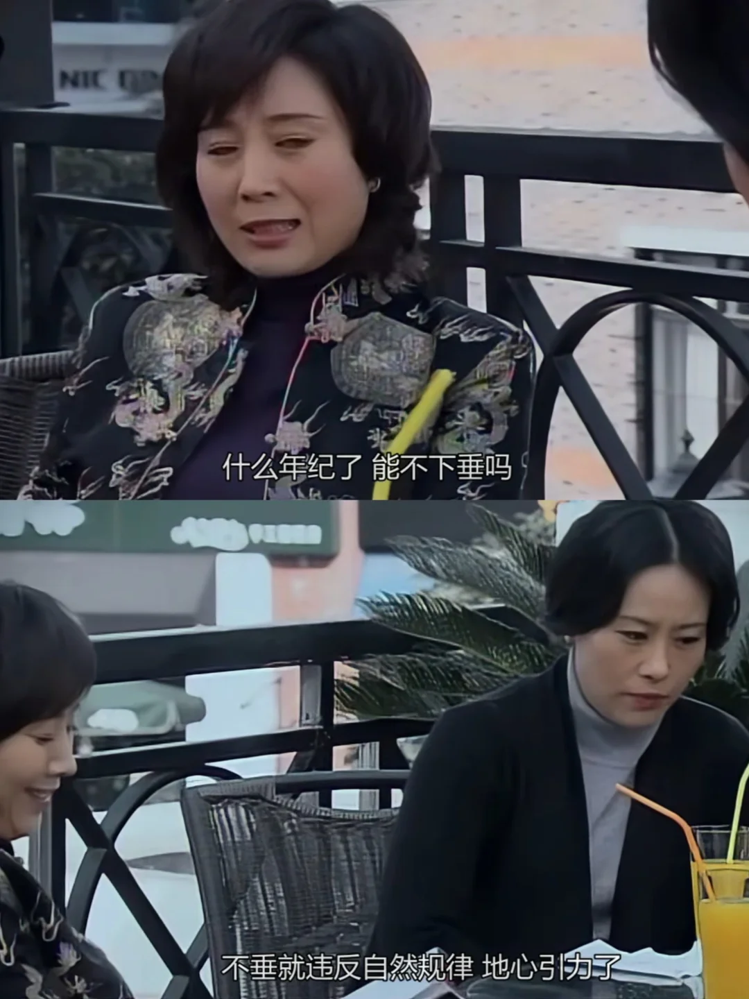 两个中年女人的聊天能有多开放～