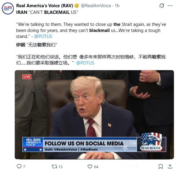 霍尔木兹海峡，想通过不容易。
4月18日，华盛顿，白宫草坪上风还挺大。
特朗普对