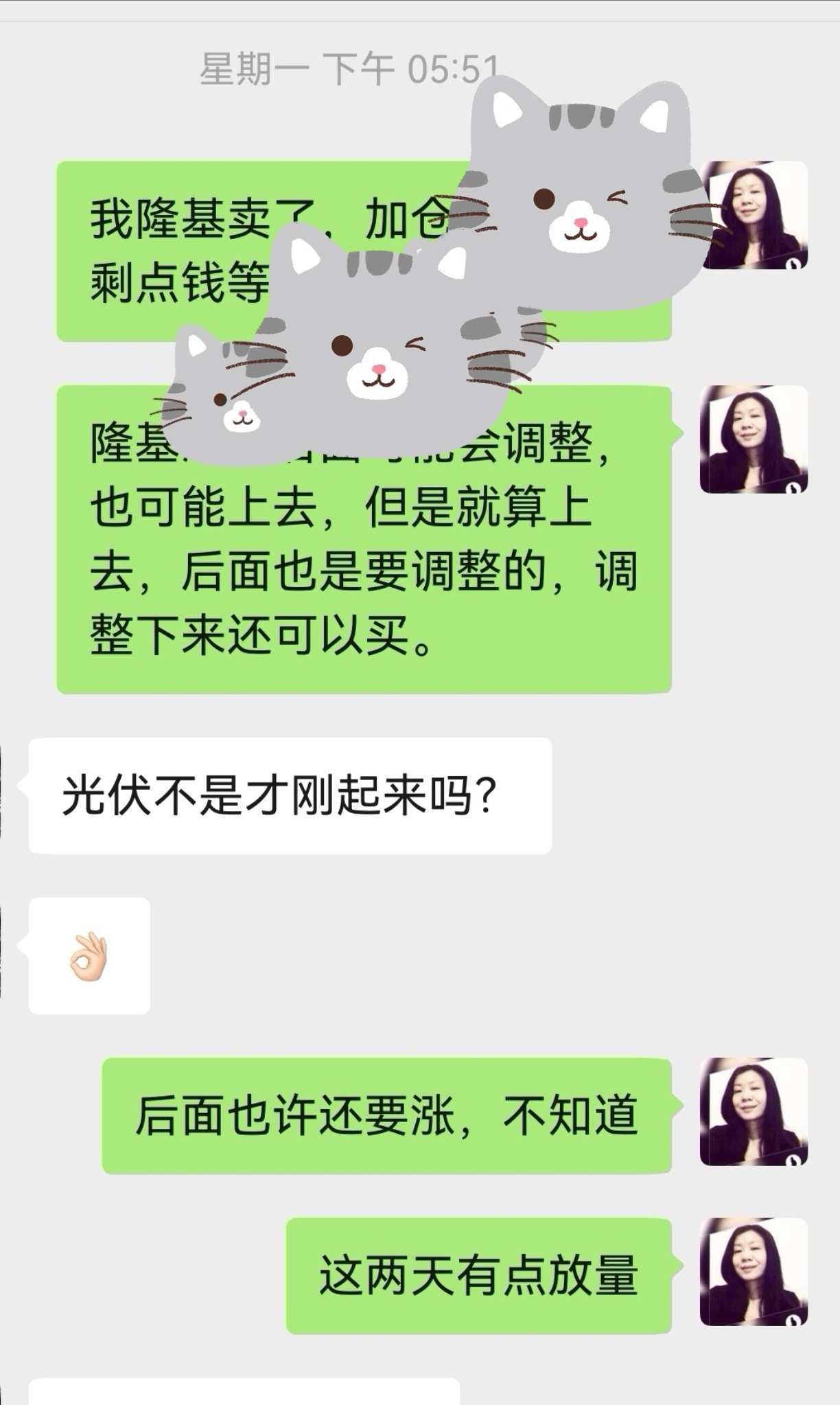 前天星期一卖的隆基绿能，今天这走势是要吓死谁说好的耐心资本呢 我纯粹是瞎嘚瑟，勿