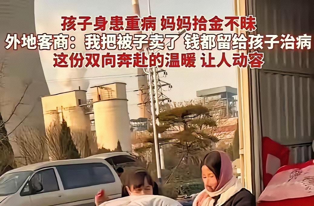 山东淄博，女子把买的被子抱回家，却从里面掉出来7000元，她二话不说就把钱还了回