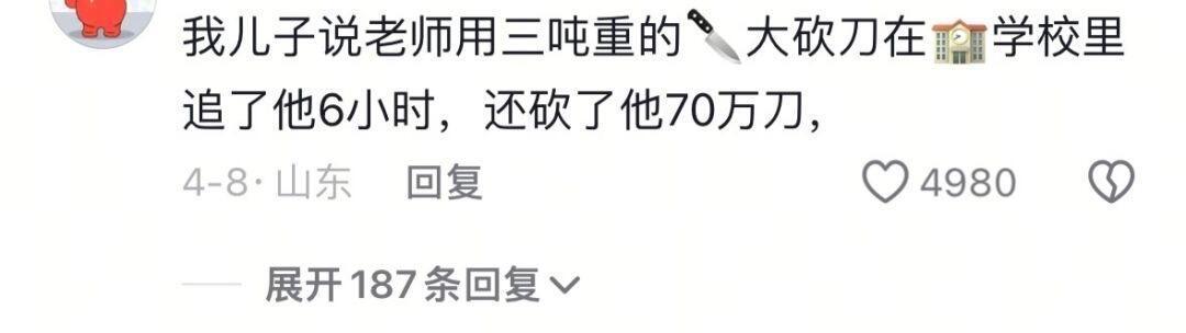 小孩子是如何胡说八道的🤣 ​​​