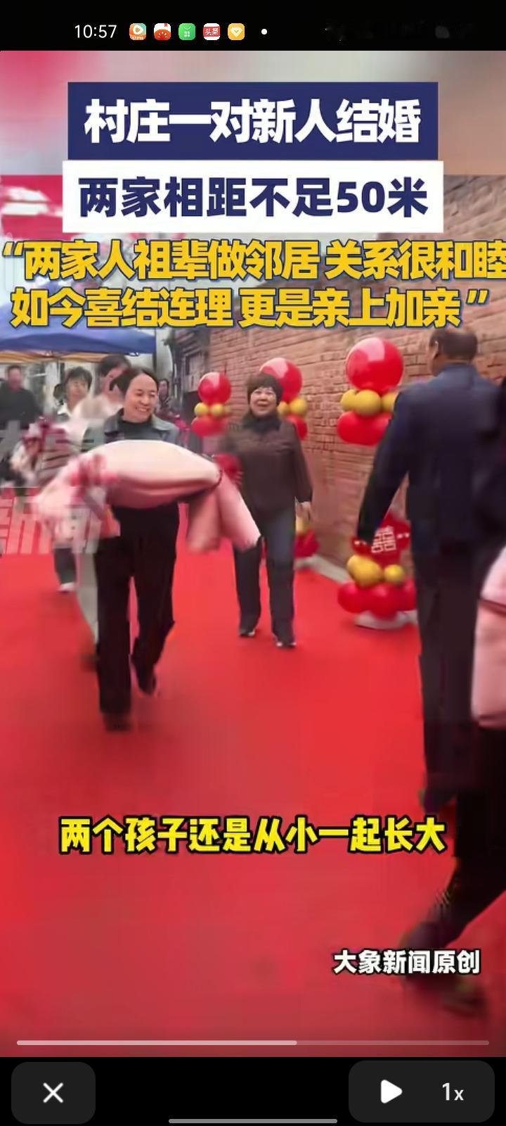 10月10日，邢台沙河市。村里一对新人结婚，两家相距不到50米，两家邻居是祖辈做