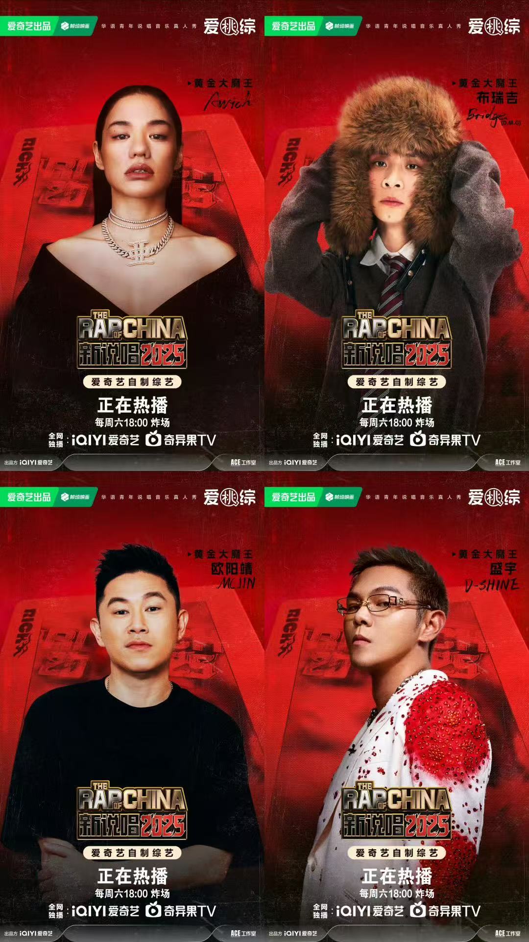 新说唱下期四位黄金大魔王 来新的大魔王了！Awich、布瑞吉、欧阳靖、盛宇，每一