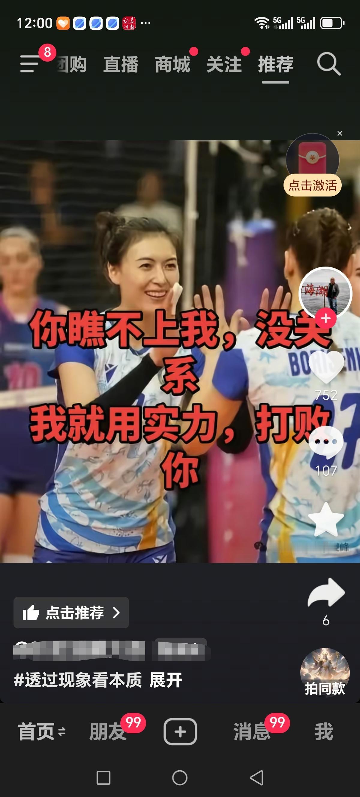 你瞧不上我，没关系；我就用实力，打败你！