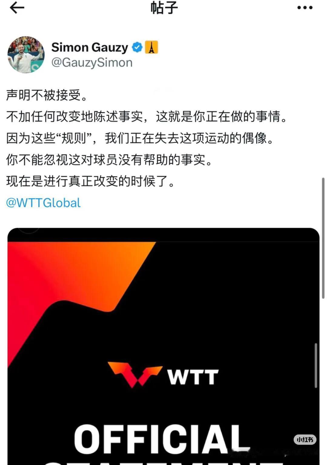 法国的乒乓运动员发声了，好霸气！
樊振东是他们的偶像，是他们尊敬的对手！
显而易