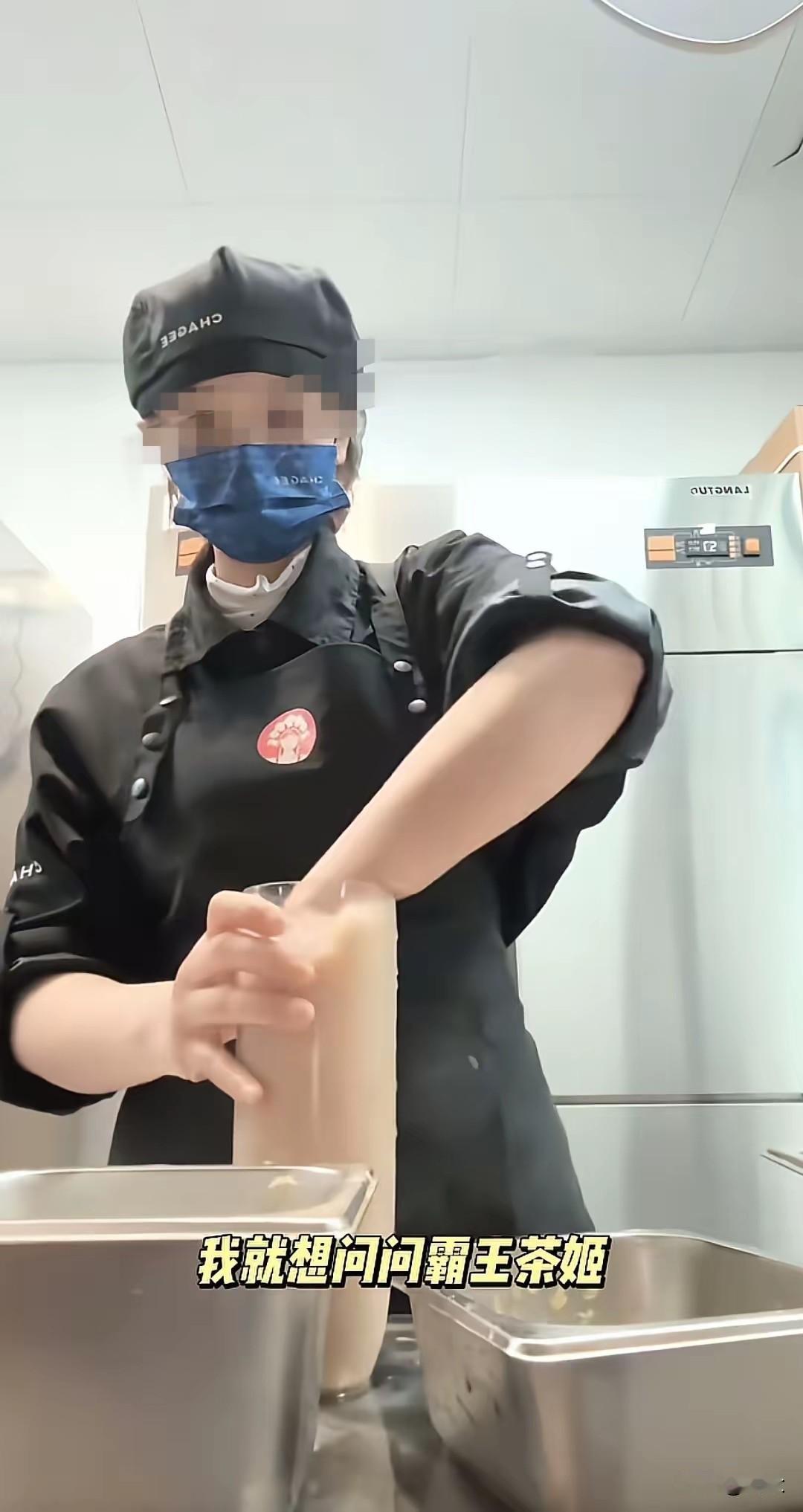 那个霸王茶姬的前员工，
这一跤摔得属实有点惨。

原本只是想蹭个热度，搞个“玩梗