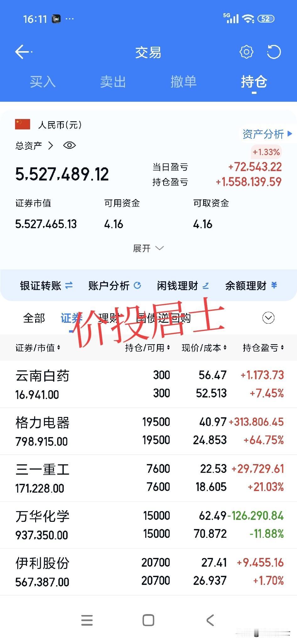 这会港股收盘了！今天的大盘就像提前上演了一部年度的大戏[呲牙]多次挑战4000点