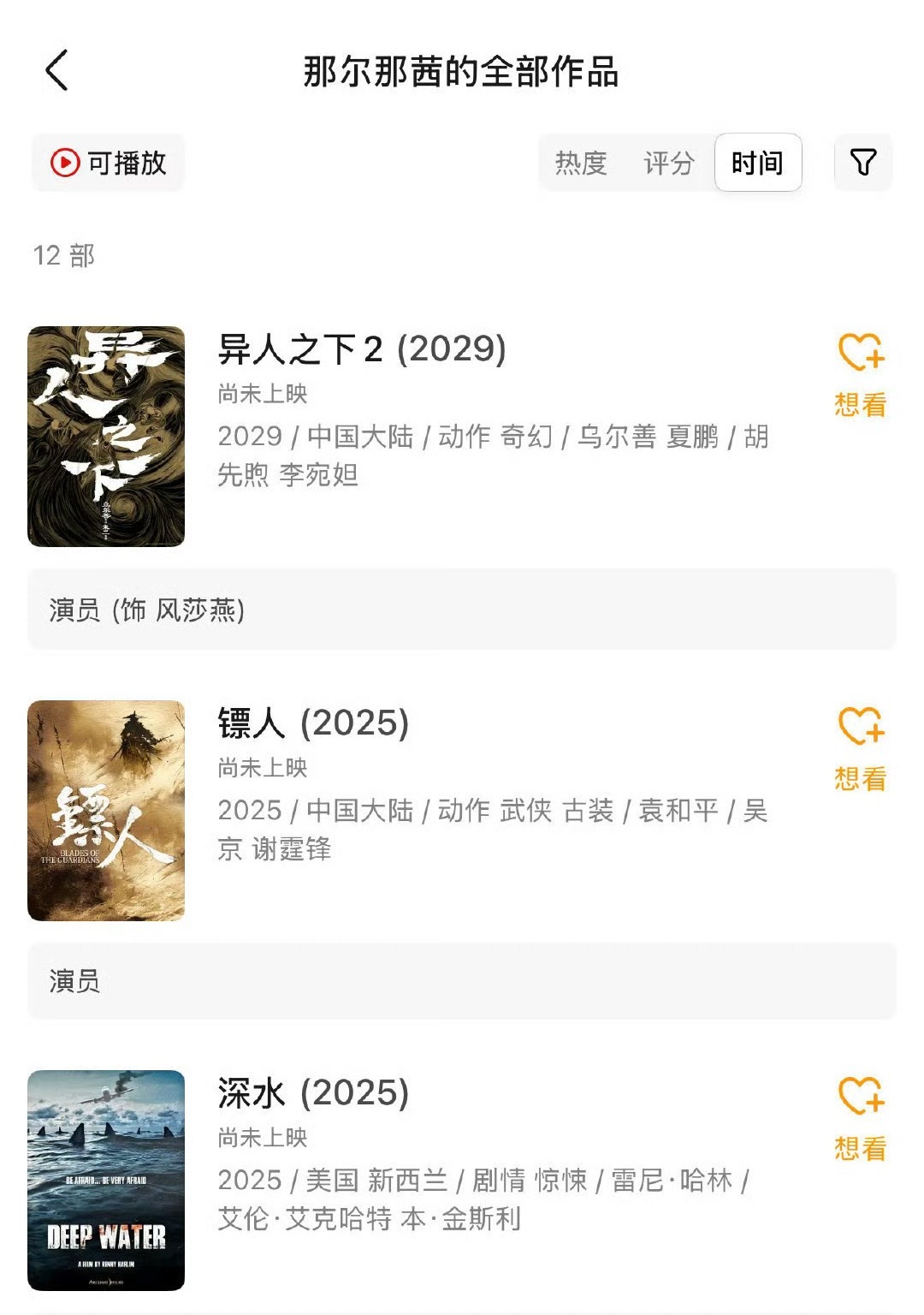 那尔那茜的待播作品。。。内蒙古通报那尔那茜有关核查情况那尔那茜涉嫌高考报名材料造