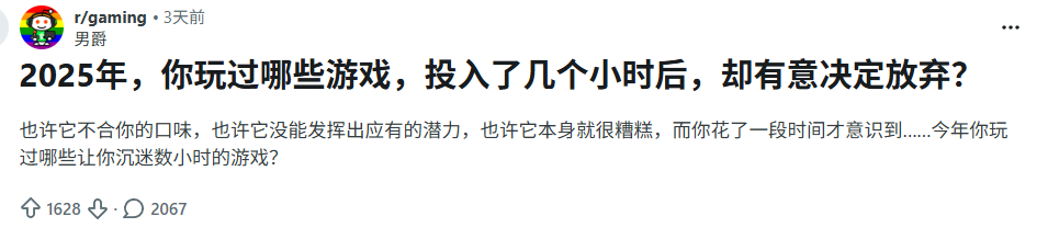 今年有哪些游戏是你玩了几个小时才决定放弃的？魔王夜谈