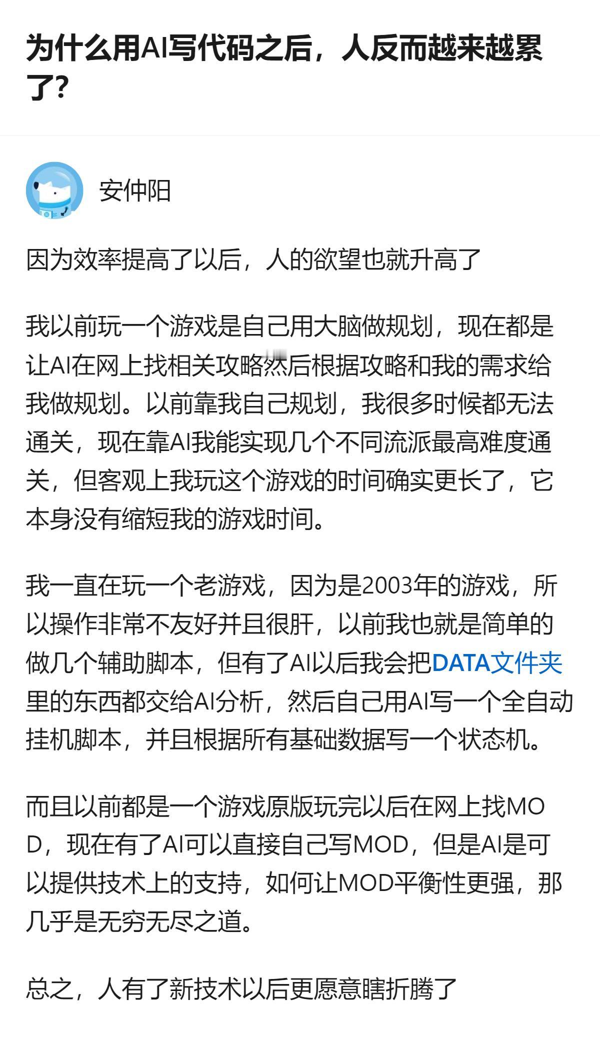 原来用AI写代码反而更累，根本不是AI不够好用，是效率提上来后，人那点折腾的劲儿