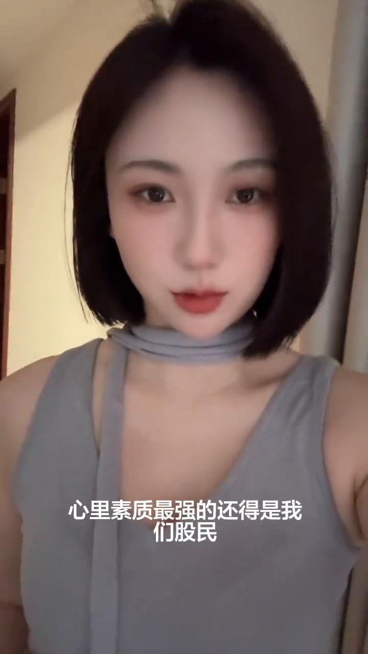 要我说，心里素质最强的还得是股民，账户已经亏得惨不忍睹，但每天还是要强颜欢笑。