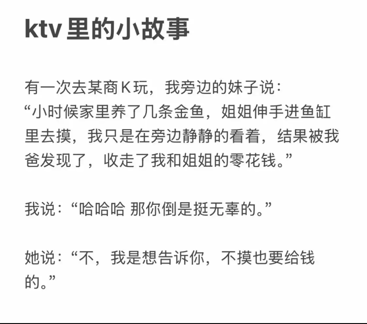 ktv里的小故事 ​​​
