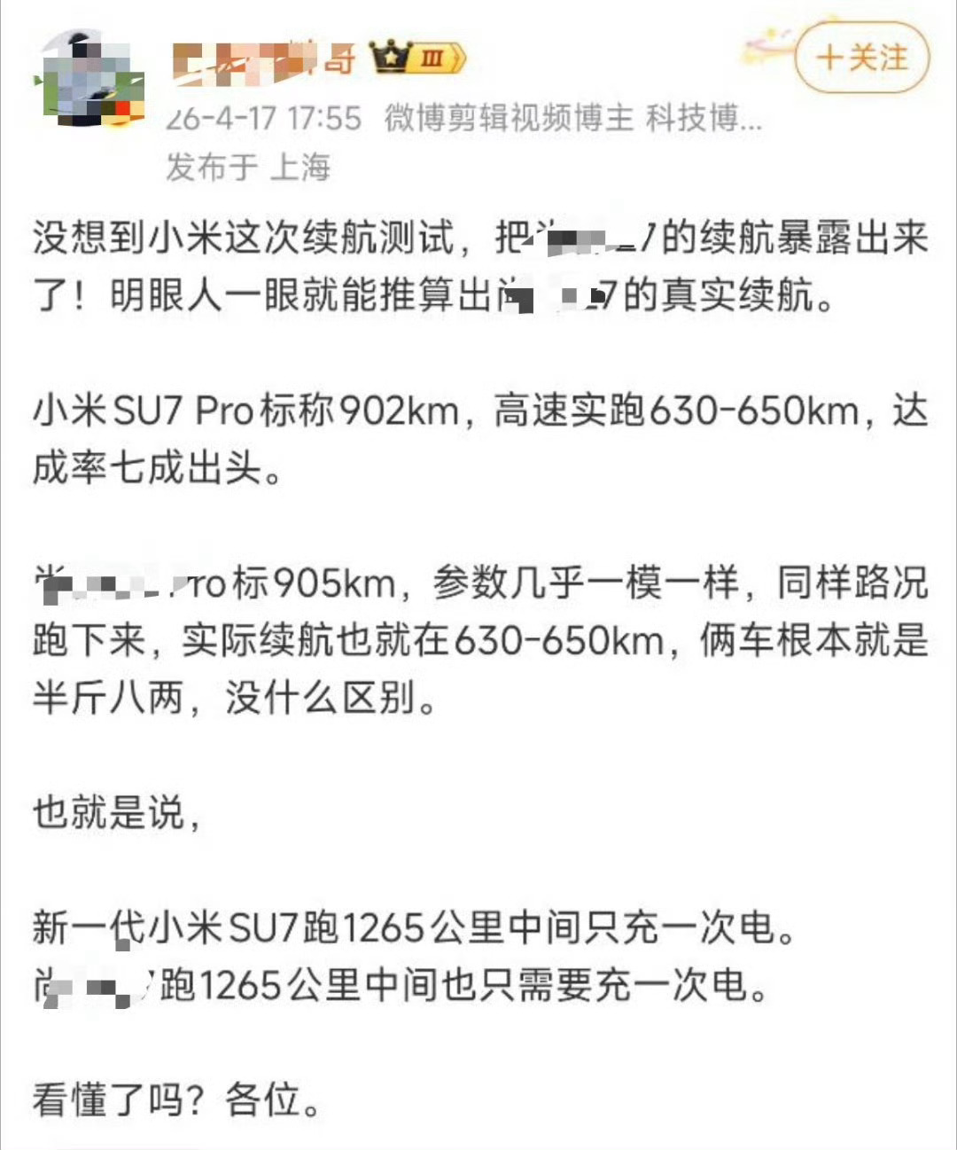 讲真，我建议厂商早点跟这种人切割吧我相信你们家车是有实力的，但这种“因为我和a长