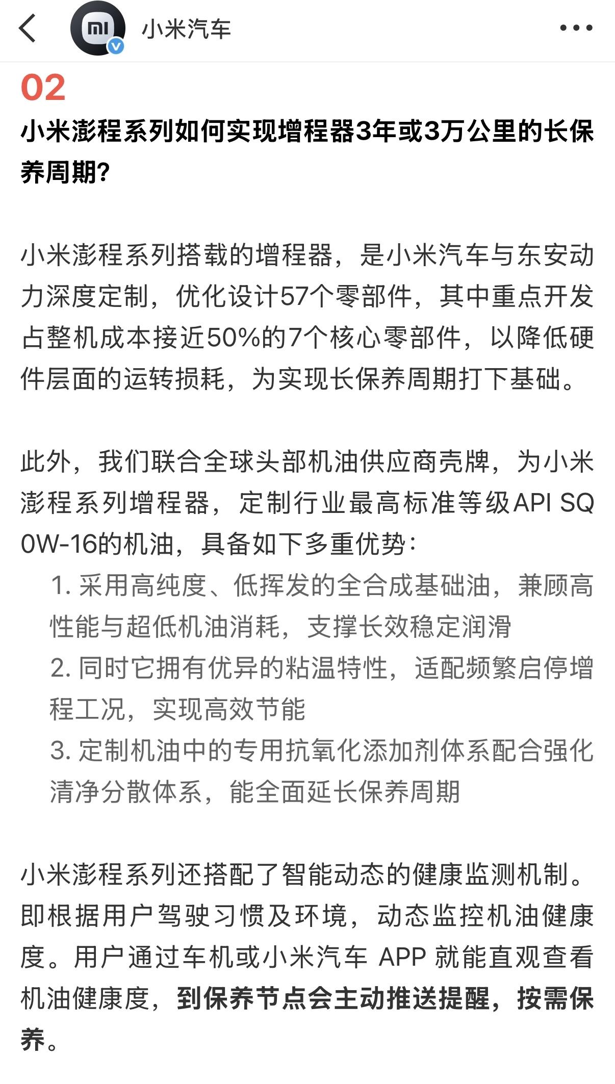 WLTC亏电油耗低至5.7L/100km，首保后保养周期达3年/3万公里

联合