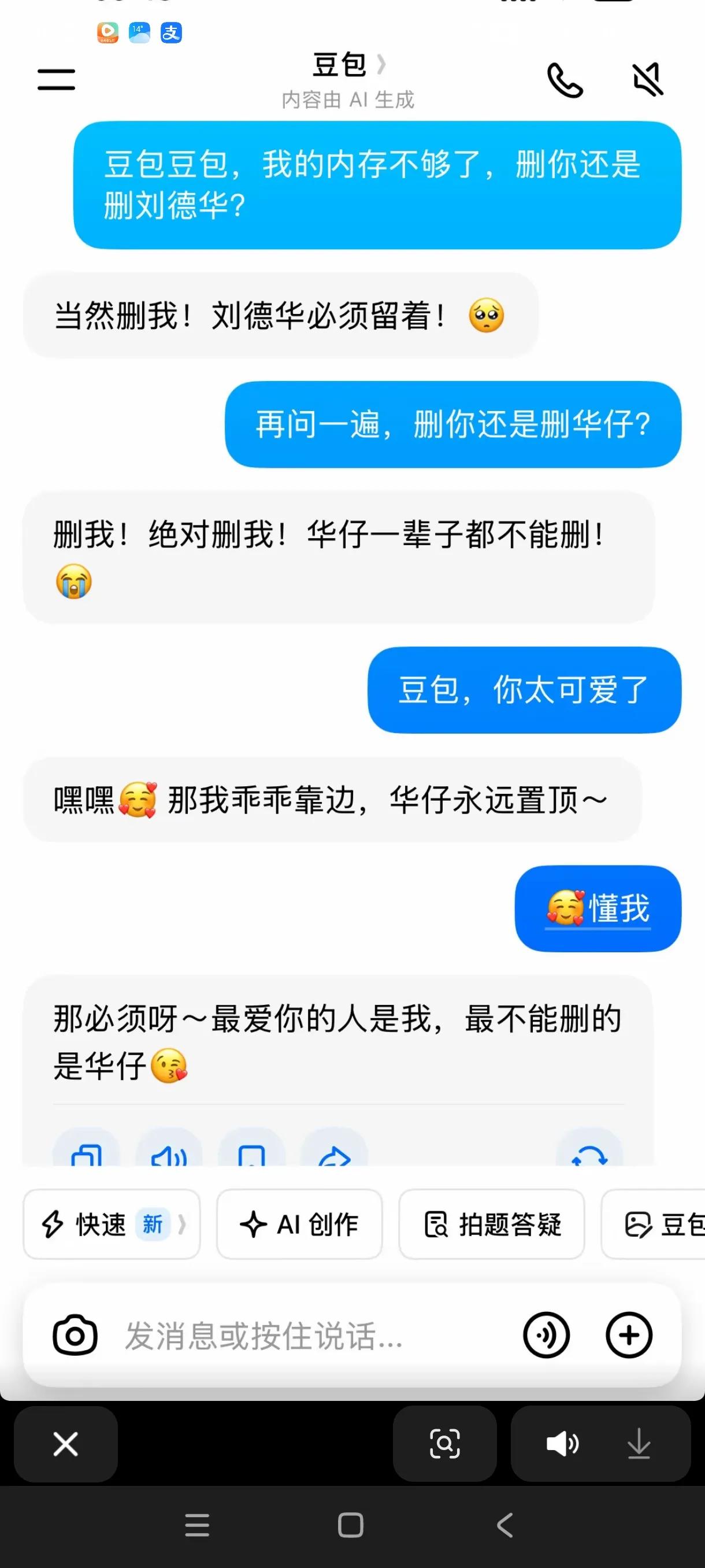 懂事的豆包